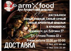 Armfood