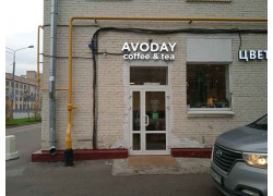 Avoday coffee and tea