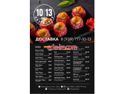 Кафе 10/13 Gastrobar - на портале на rest555.ru