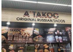 A'ТAKOC