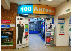 100 Антенн