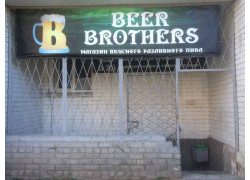 Beer Brothers