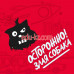 Кафе Angry Dog hot corner - на портале на rest555.ru