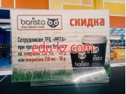 Кафе Barista Coffe - на портале на rest555.ru