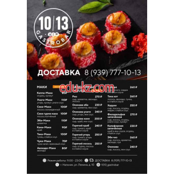 Кафе 10/13 Gastrobar - на портале на rest555.ru