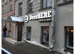 BeerHERE