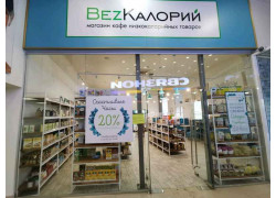 Bezкалорий